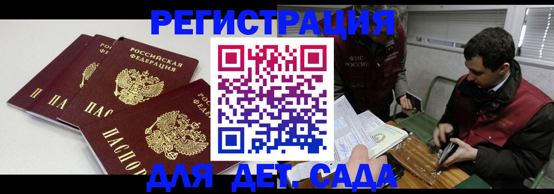 прописка гарантия в Новосибирской области
