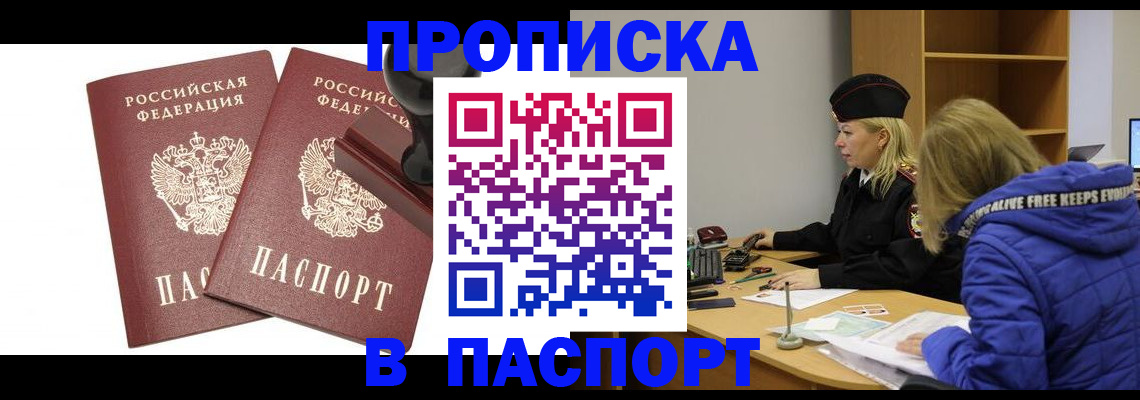 регистрация в Новосибирской области
