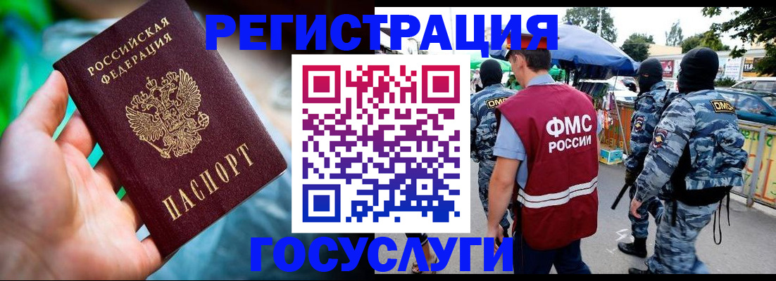 прописка от собственника в Новосибирской области